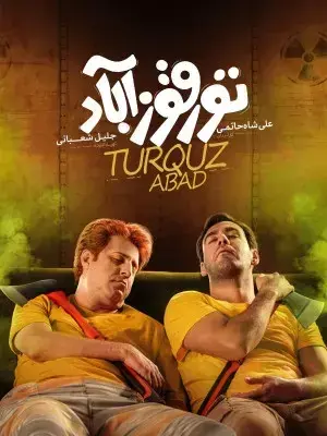 فیلم تورقوزآباد