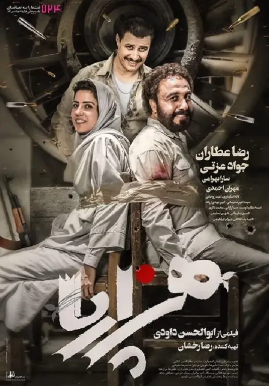 فیلم هزارپا (Centipede) پوستر