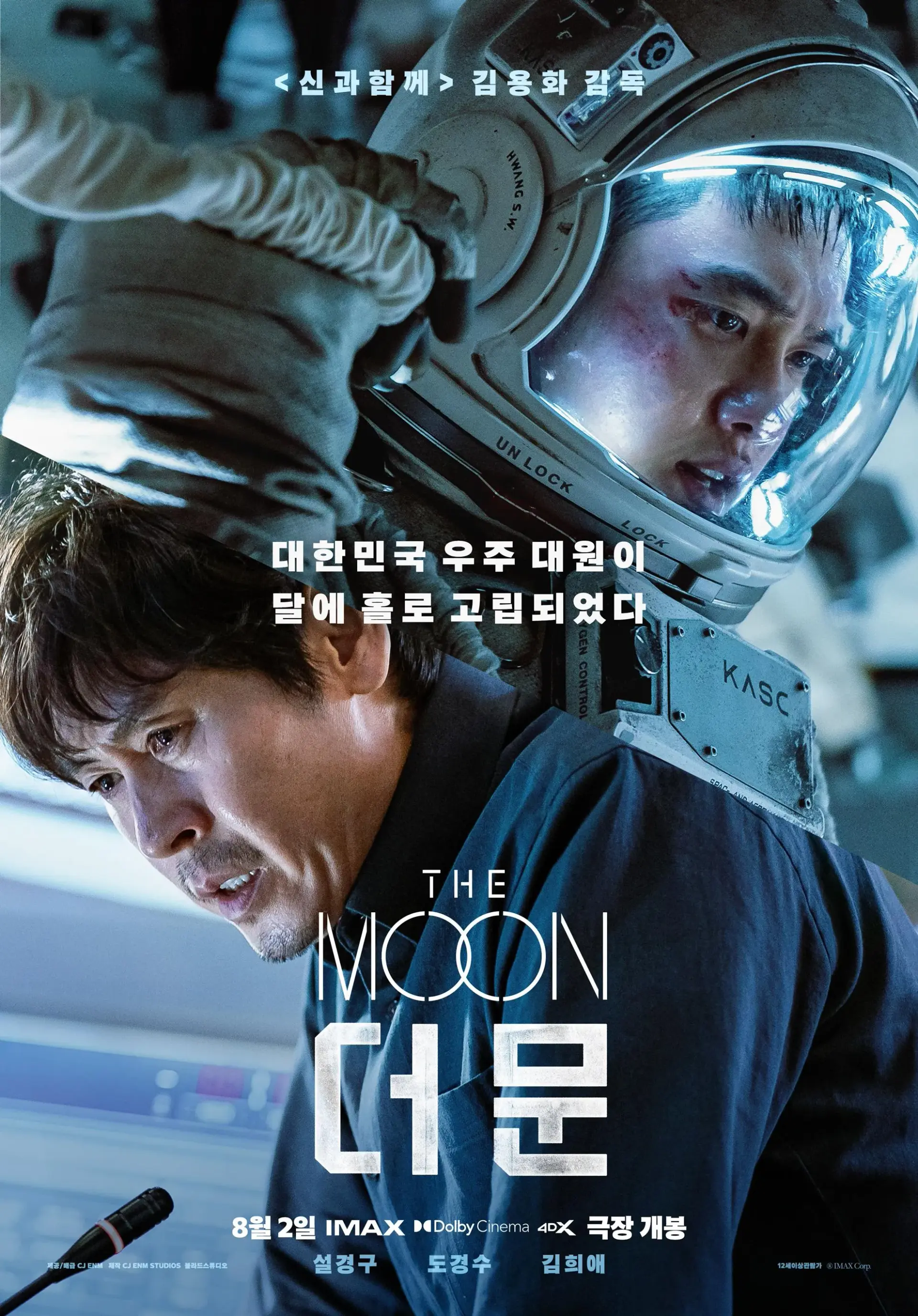 فیلم ماه 2023