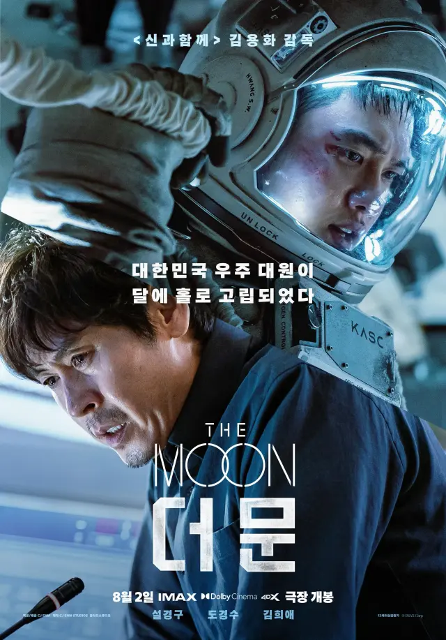 فیلم ماه 2023 (The Moon) پوستر