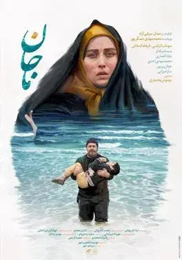 فیلم ماجان
