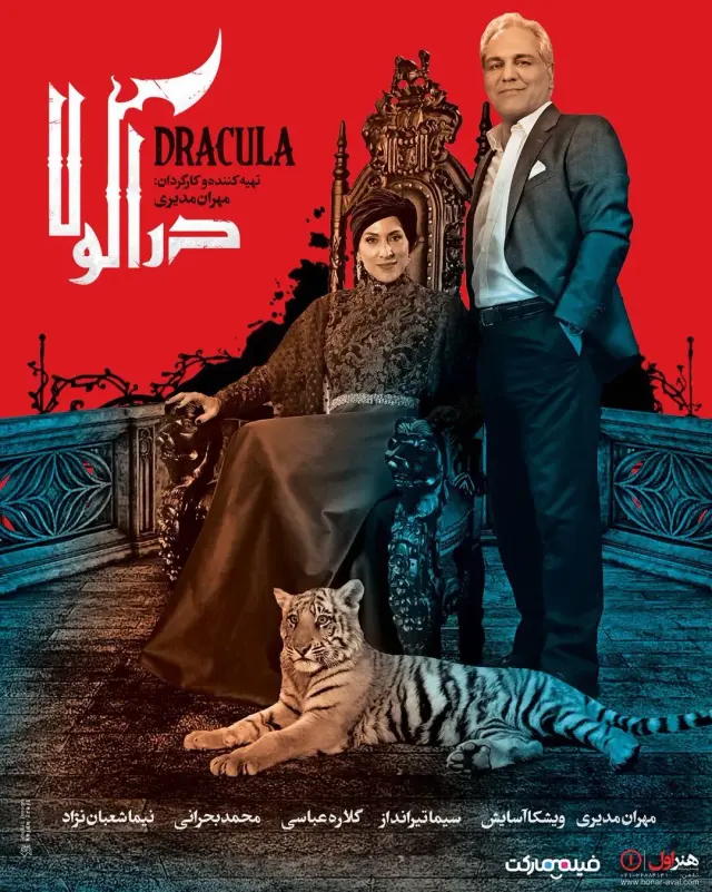سریال دراکولا 1400 (Dracula) پوستر