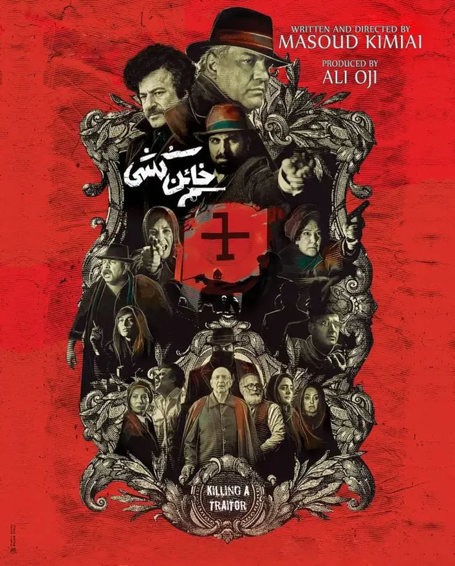 فیلم خائن کشی (Killing a Traitor) پوستر