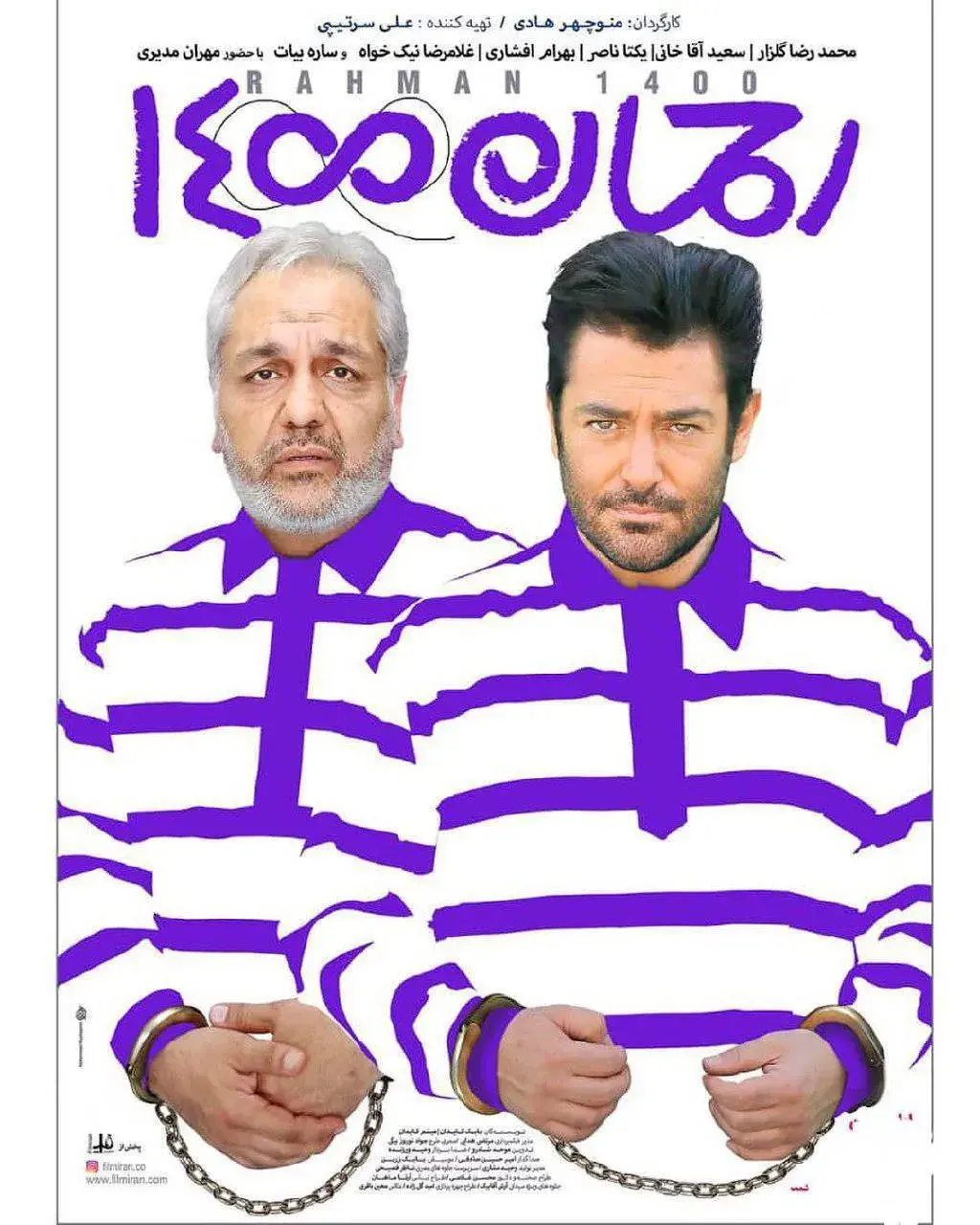 فیلم رحمان ۱۴۰۰