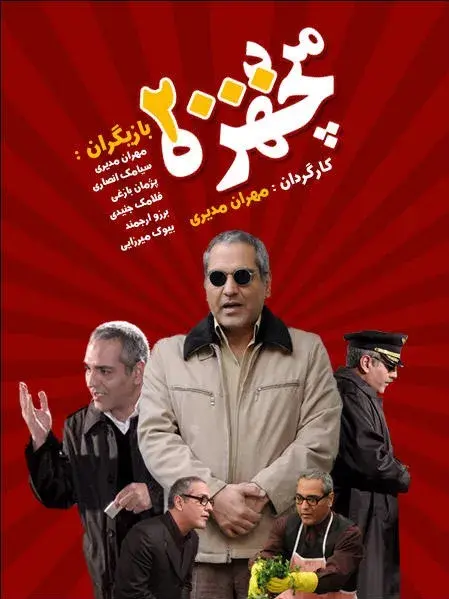 سریال مرد دو هزار چهره (The Man with Two Thousand Faces) پوستر