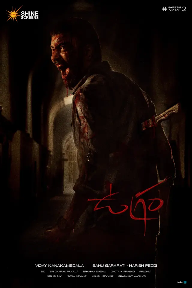 فیلم خشم 2023 (Ugram) پوستر