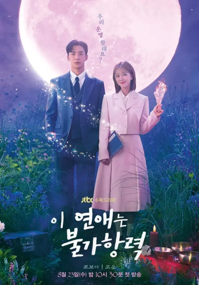 سریال مقدر شده با تو (Destined with You) پوستر