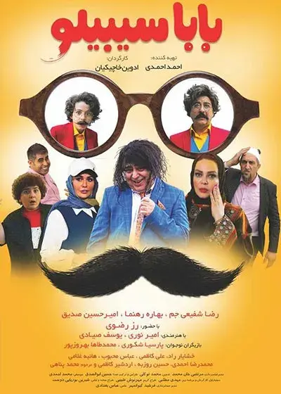فیلم بابا سیبیلو