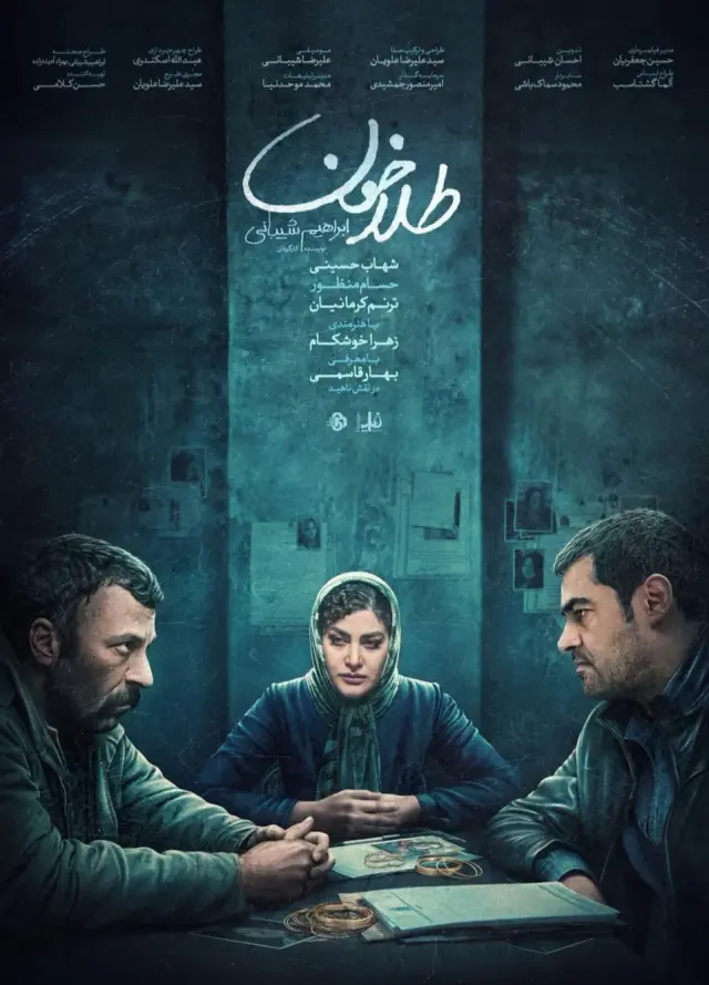 فیلم طلاخون (Golden Blood) پوستر
