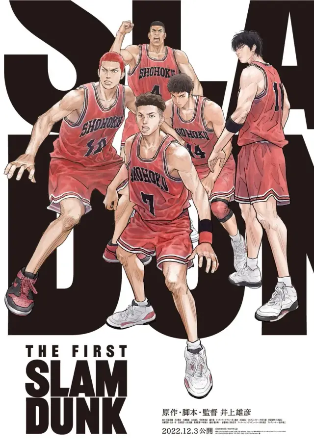 انیمه اولین اسلم دانک (The First Slam Dunk) پوستر