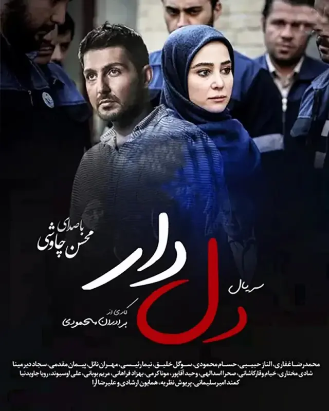سریال دلدار (Beloved) پوستر