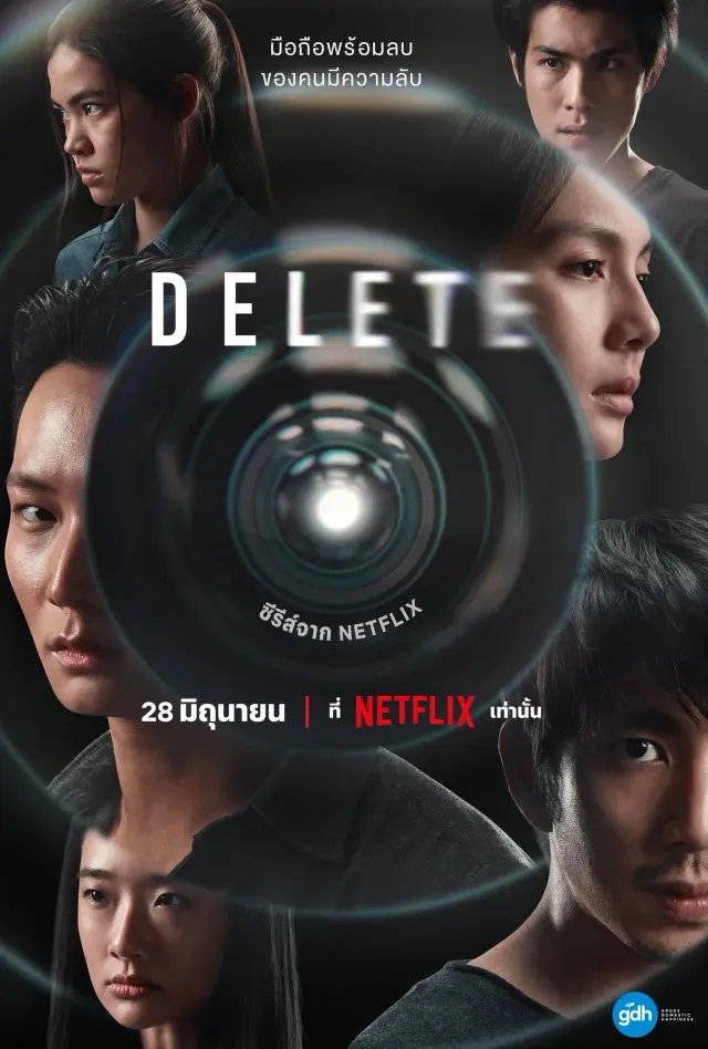 سریال حذف (Delete) پوستر