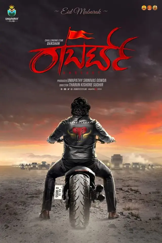 فیلم رابرت (Roberrt) پوستر