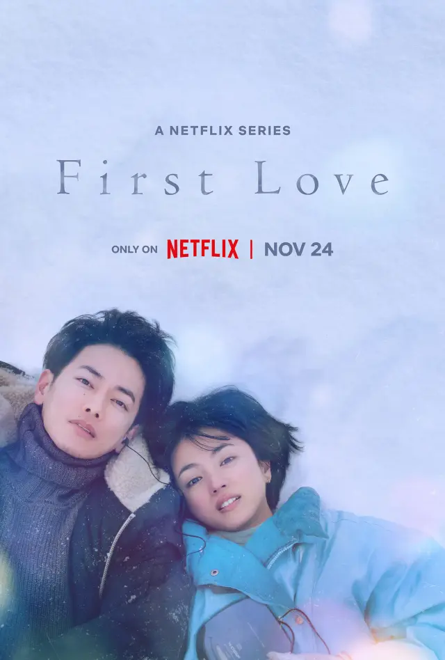 سریال عشق اول (First Love) پوستر