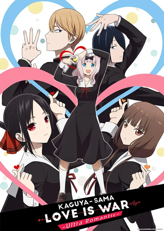 انیمه کاگویا-ساما: عشق جنگ است (Kaguya-sama: Love is War) پوستر