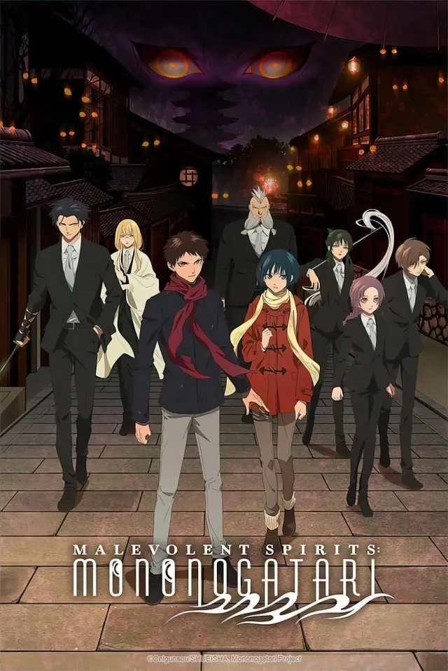 انیمه مونونوگاتاری: روح نحس (Malevolent Spirits: Mononogatari) پوستر