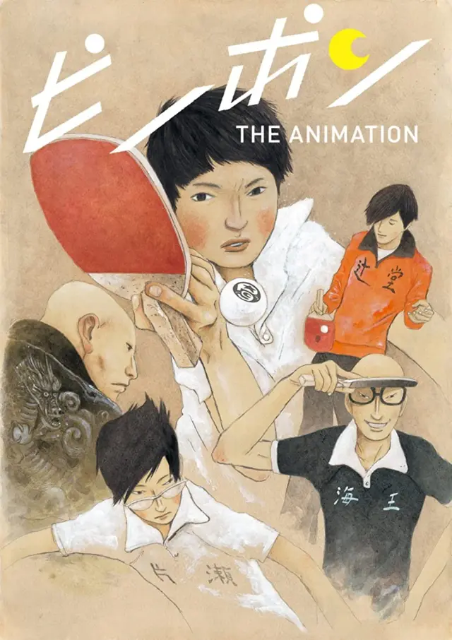 انیمه پینگ پنگ (Ping Pong the Animation) پوستر