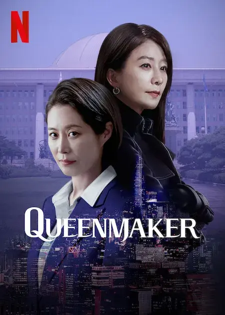 سریال ملکه ساز (Queenmaker) پوستر