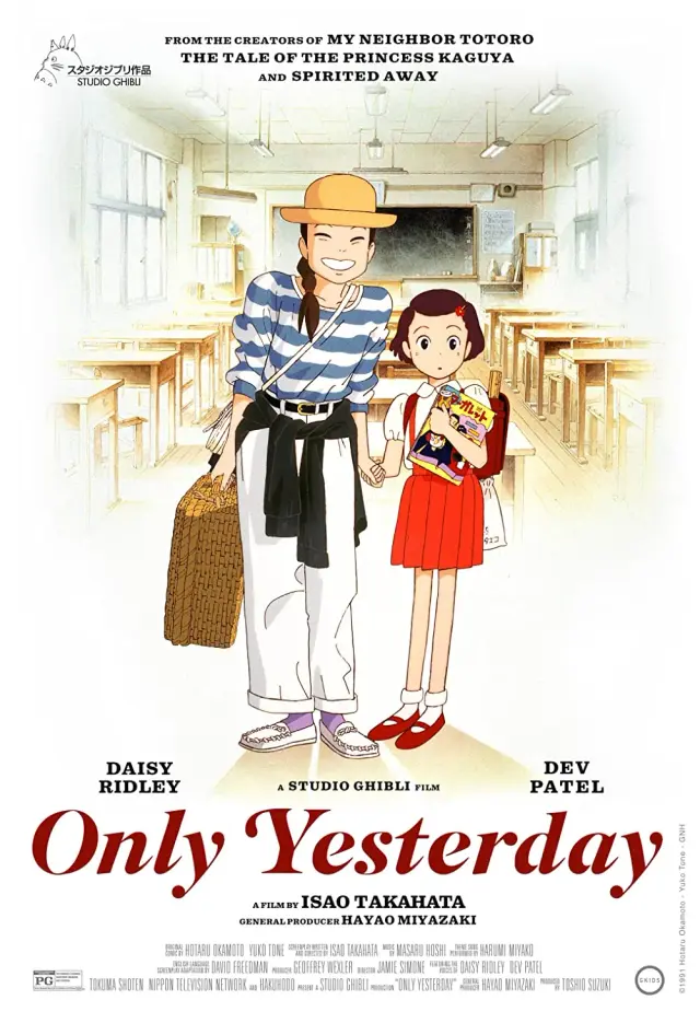 انیمه همین دیروز (Only Yesterday) پوستر