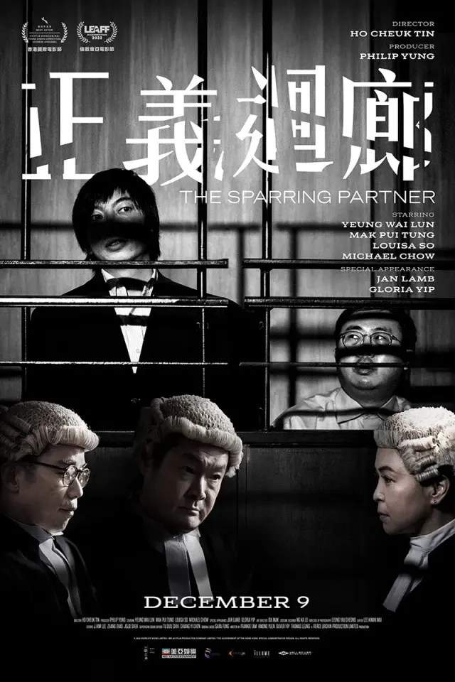 فیلم شریک اسپارینگ (The Sparring Partner) پوستر