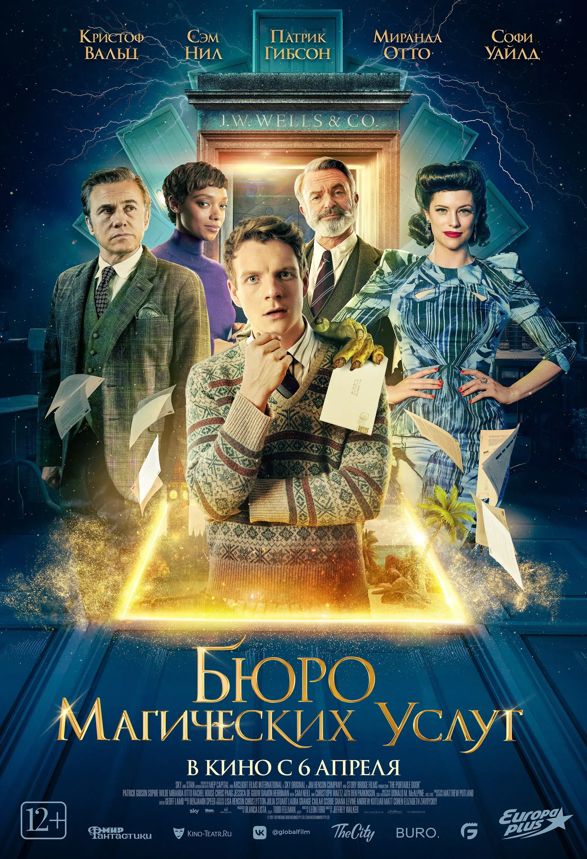 فیلم درب انتقال