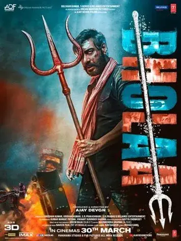 فیلم بهولا