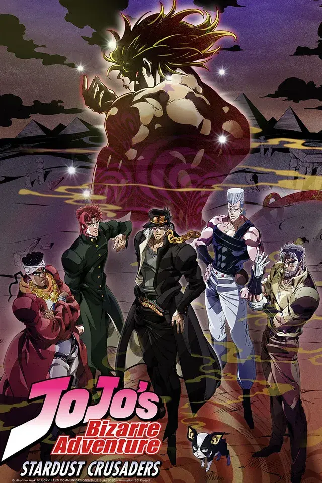انیمه ماجراجویی عجیب جوجو (JoJo's Bizarre Adventure) پوستر