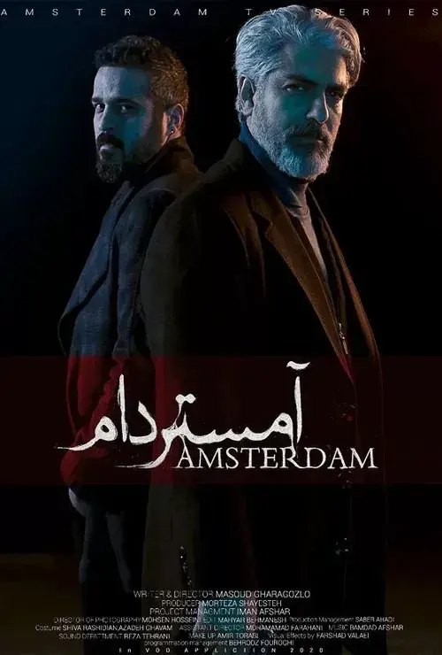 سریال آمستردام 1402 (Amsterdam) پوستر