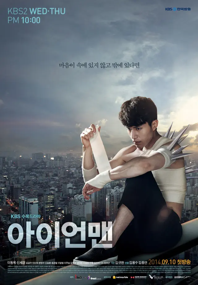 سریال مرد آهنی (Blade Man) پوستر