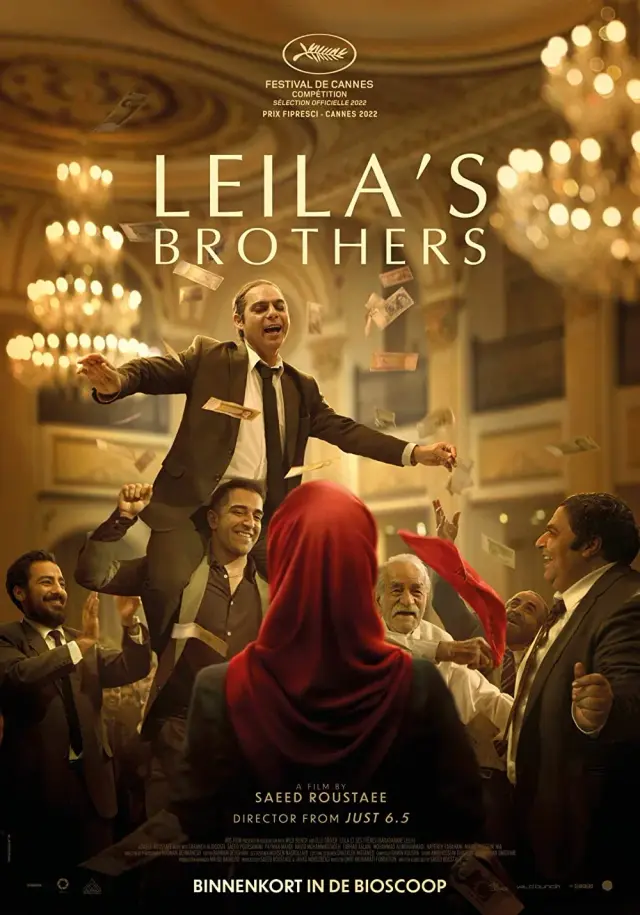 فیلم برادران لیلا (Leila's Brothers) پوستر