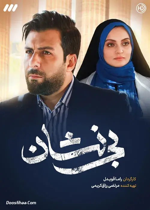 سریال بی نشان (Unmarked) پوستر