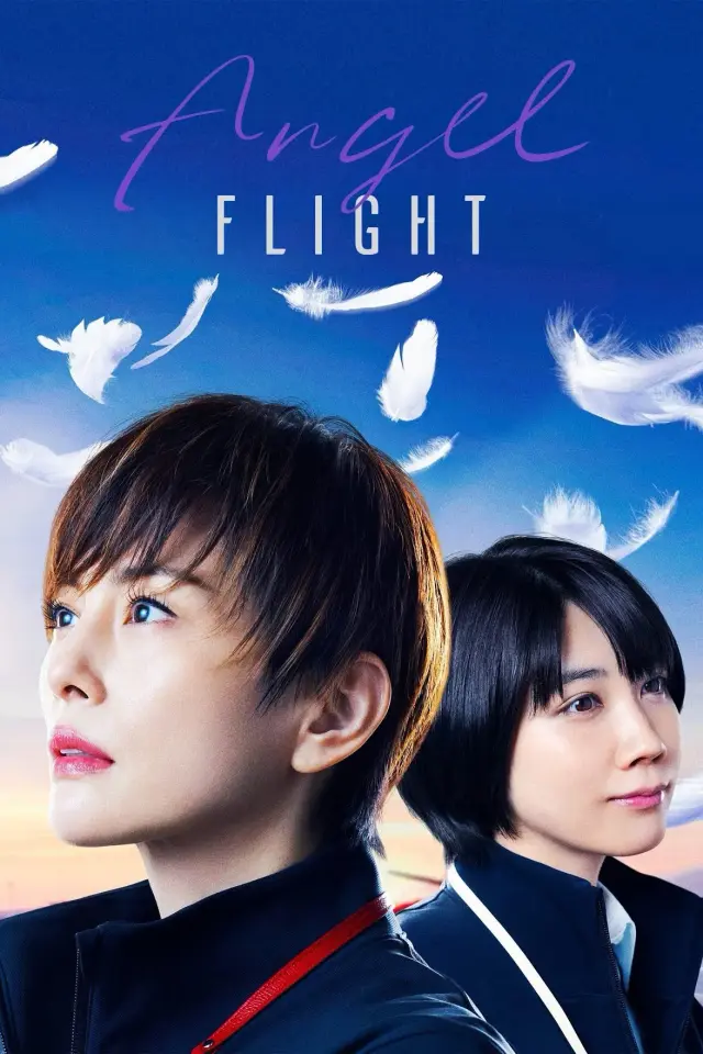 سریال ایرلاین مردگان (Angel Flight) پوستر