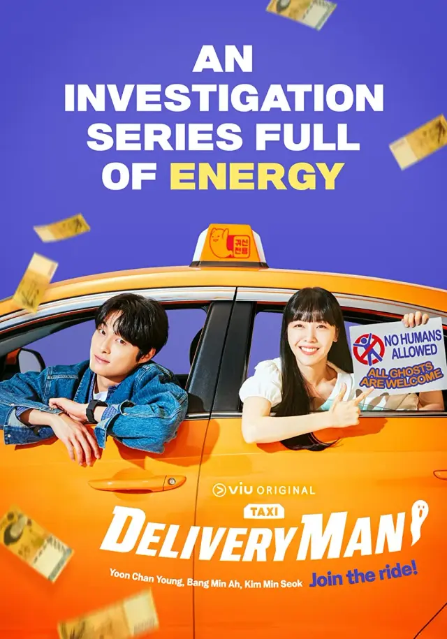 سریال مامور تحویل (Delivery Man) پوستر