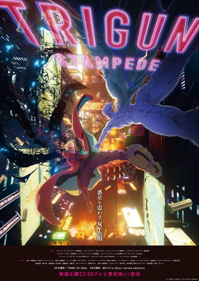 انیمه تریگان استامپد (Trigun Stampede) پوستر