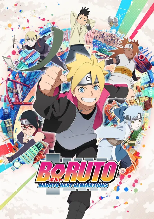 انیمه  بوروتو: ناروتو نسل‌ های بعدی (Boruto: Naruto Next Generations) پوستر