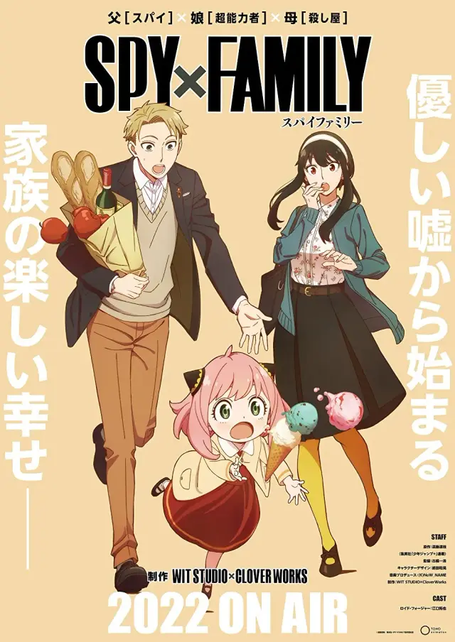 انیمه جاسوس ایکس خانواده (Spy x Family) پوستر