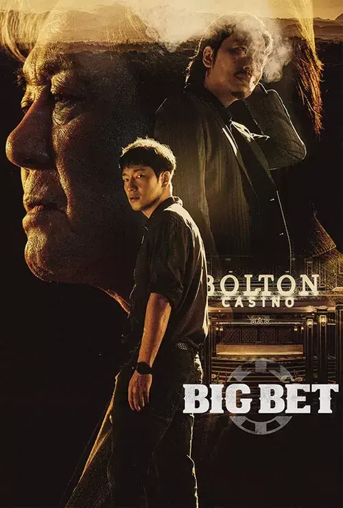 سریال شرط بندی بزرگ (Big Bet) پوستر