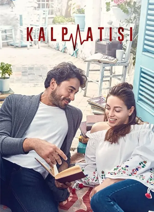 سریال ضربان قلب (Heartbeat) پوستر