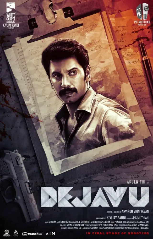 فیلم  دژا وو (Deja Vu) پوستر