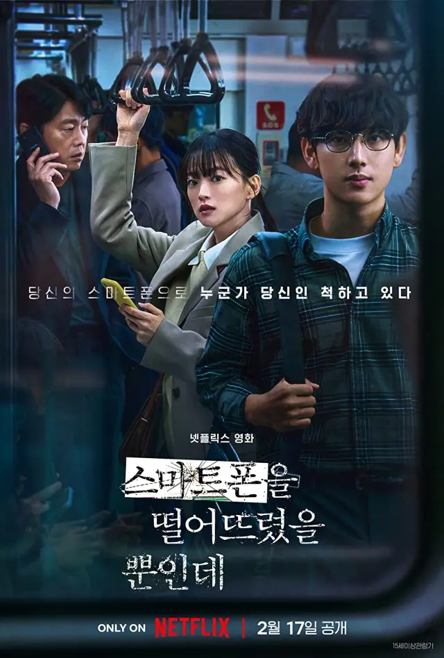 فیلم قفل باز شده (Unlocked) پوستر