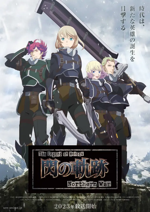 انیمه افسانه قهرمانان: جنگ شمالی (The Legend of Heroes: Trails of Cold Steel - Northern War) پوستر