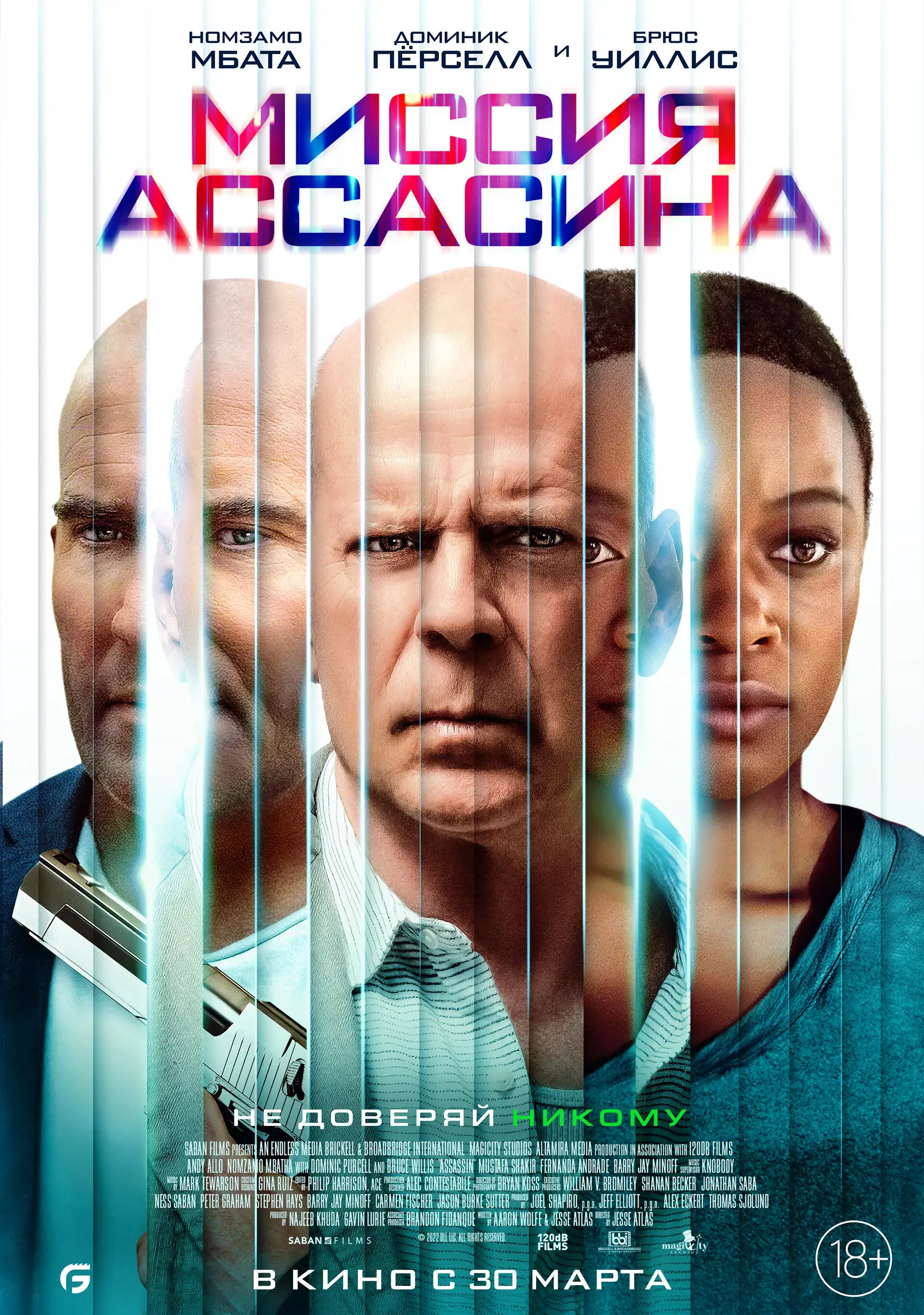 فیلم قاتل