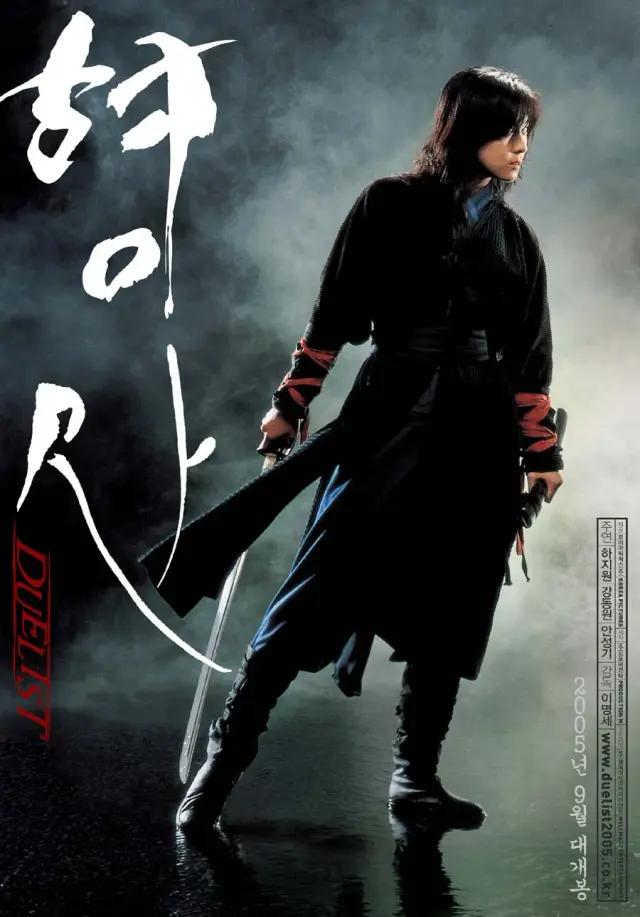 فیلم دوئلیست (Duelist) پوستر