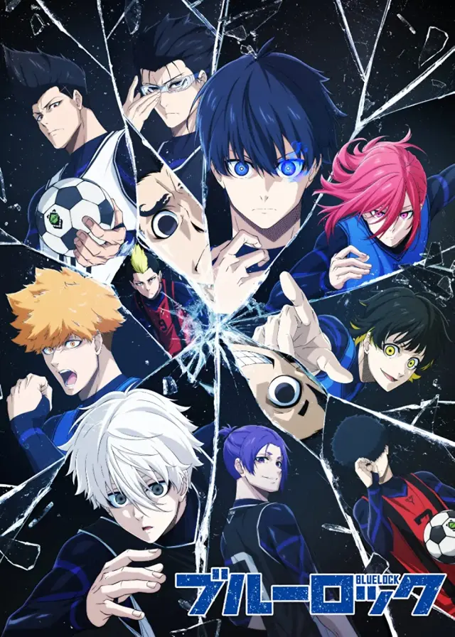 انیمه بلو لاک (Blue Lock) پوستر