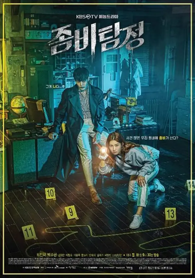 سریال کارآگاه زامبی (Zombie Detective) پوستر