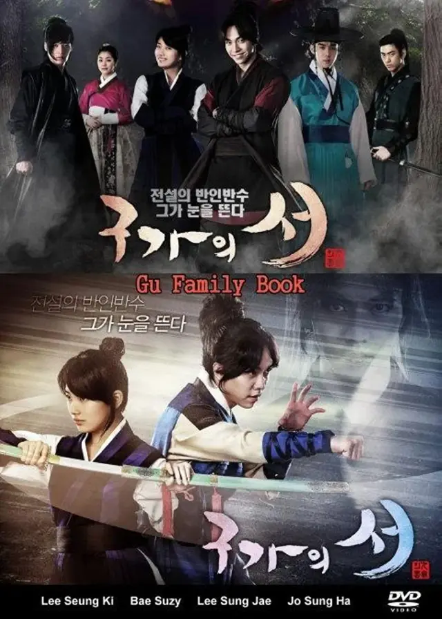 سریال کتاب خانواده گو (Gu Family Book) پوستر