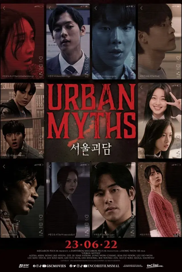 فیلم افسانه های شهری (Urban Myths) پوستر