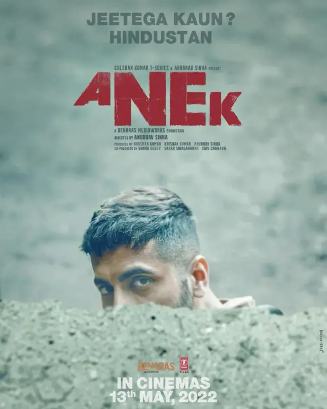 فیلم آنک (Anek) پوستر