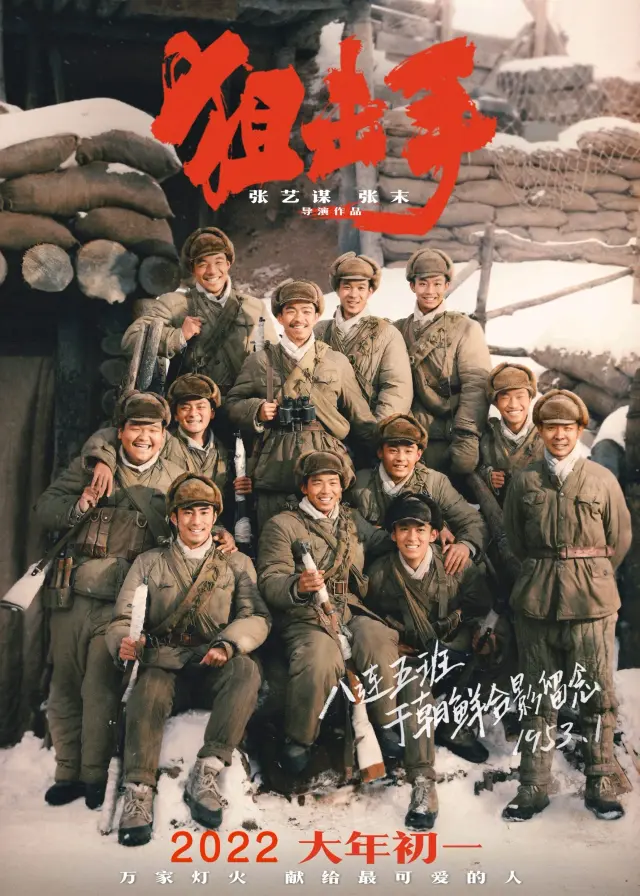 فیلم تک تیراندازها  (Snipers) پوستر