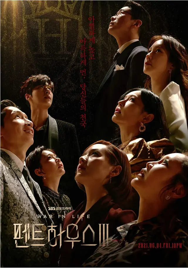 سریال پنت هاوس: جنگ در زندگی (The Penthouse: War in Life) پوستر
